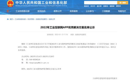千機智能網(wǎng)絡與信息安全軟件開發(fā)實力獲工信部認可 入選2022年工業(yè)軟件優(yōu)秀產(chǎn)品和工業(yè)互聯(lián)網(wǎng)APP優(yōu)秀解決方案名單